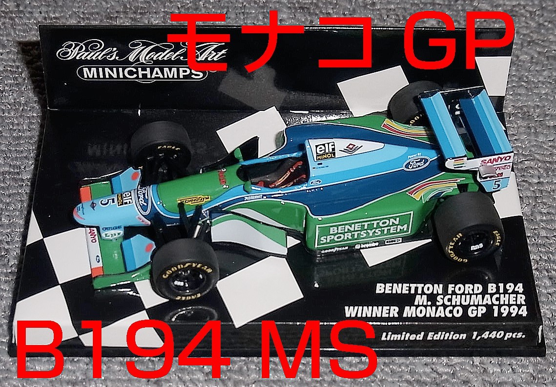 B194 1⁄43 ベネトン 0 フォード ミニチャンプス シューマッハ BENETTON