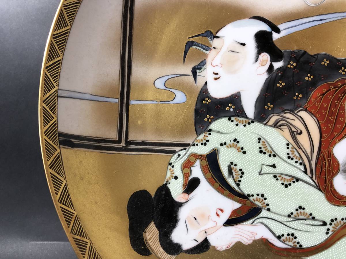 九谷焼 春峰 大皿 尺皿 春画文様 九谷焼 工芸品 床飾 枕絵 春画 傷有の