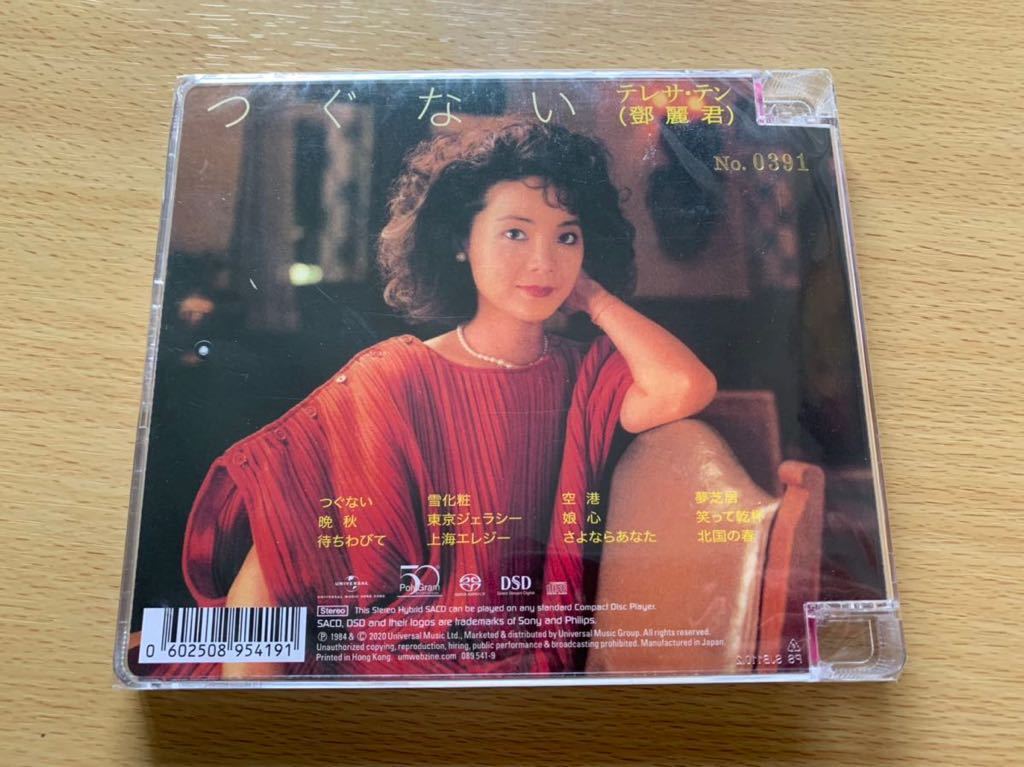 帯付/極美盤】鄧麗君 テレサ・テン / つぐない