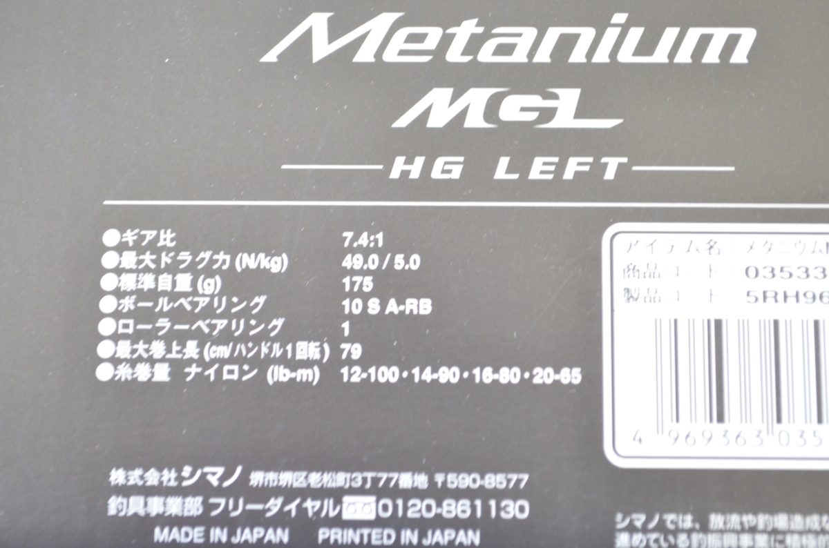 シマノ HG MGL LEFT メタニウム 16メタニウム - hg 左ハンドル メルカリ 7.4 左 0 シマノ(SHIMANO) メタニウムmgl ブラックバス