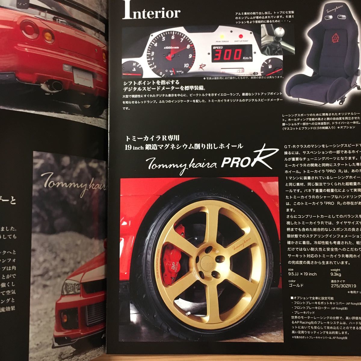 ☆超希少  kaira トミーカイラ R R34 GT-R カタログ ☆超希少 kaira トミーカイラ R R34 GT-R カタログ Tommy カタログの