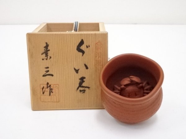 宗sou 常滑焼 不識庵素三造 朱泥蟹ぐい呑（共箱） Yahoo!