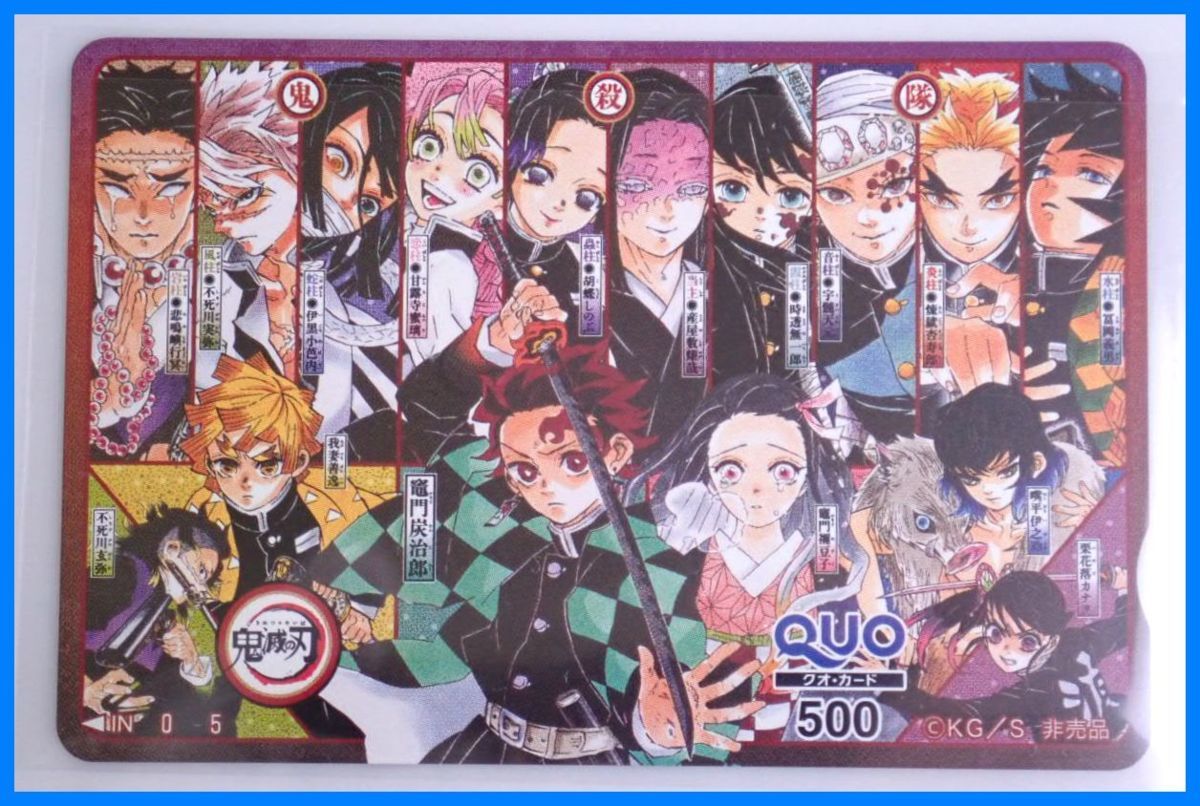 激安通販の 貴重 鬼滅の刃 週刊少年ジャンプ50周年記念 当選品 Quoカード 非売品 その他 Sutevalle Org
