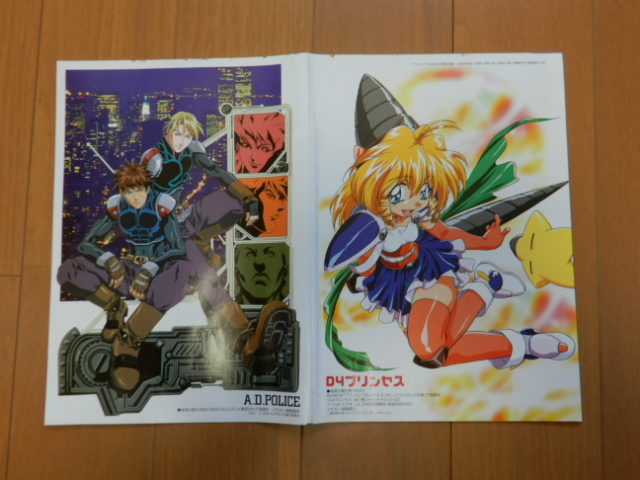 非売品 レア アークザラッド ポケモンスタジアム2リバーシブルポスター A D Police D4プリンセス 菊池洋子 任天堂 越智信次 紺野直幸 あ行 売買されたオークション情報 Yahooの商品情報をアーカイブ公開 オークファン Aucfan Com