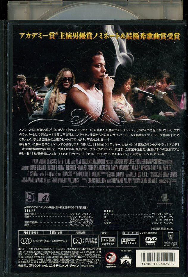 01dvd レンタル版 ハッスル フロウ テレンス ハワード S171 青春 売買されたオークション情報 Yahooの商品情報をアーカイブ公開 オークファン Aucfan Com 01dvd レンタル版 ハッスル フロウ テレンス ハワード S171 青春 売買されたオークション情報 Yahooの商品情報をアーカイブ公開 オークファン Aucfan Com