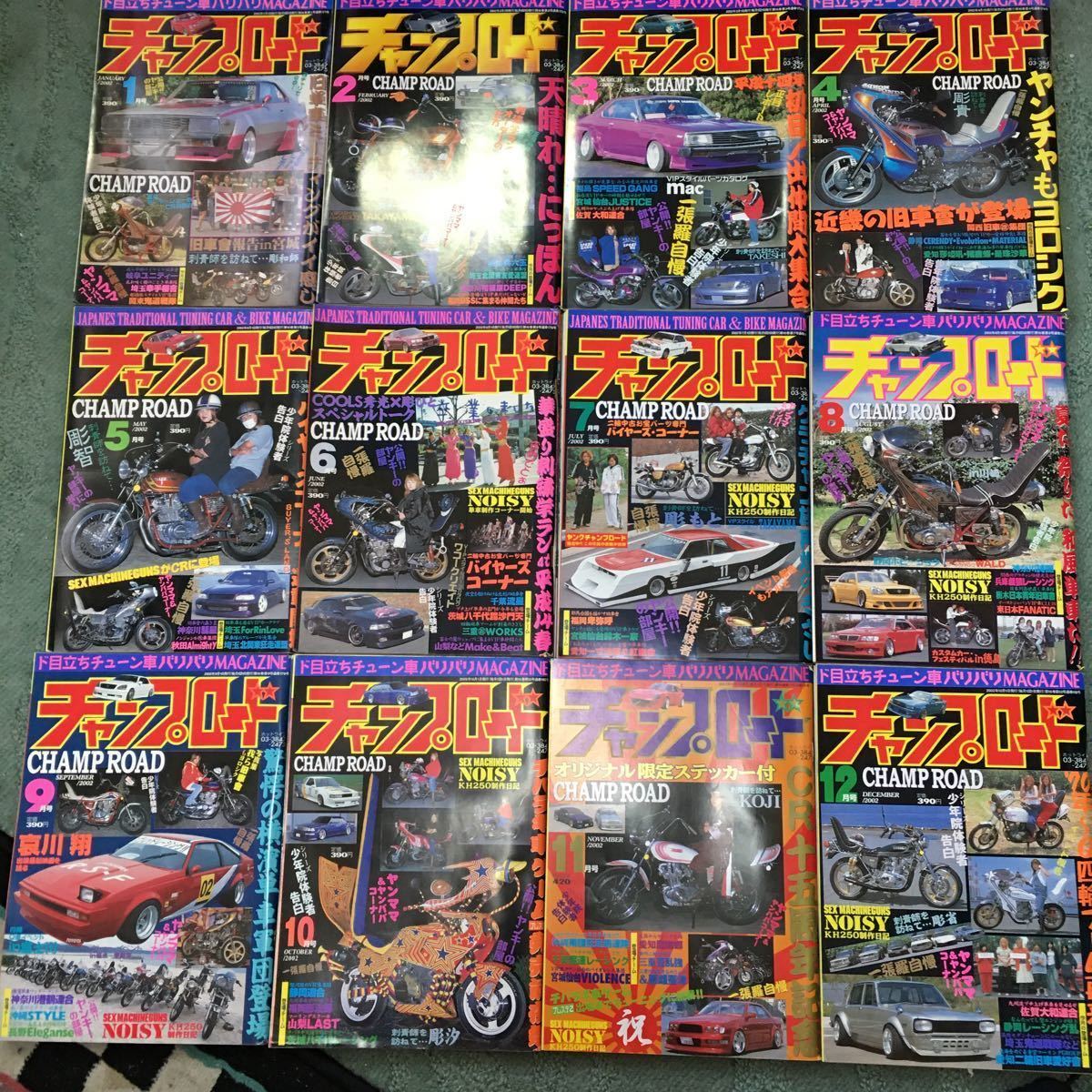 チャンプロード 旧車 暴走族 当時物 族車 街道レーサー コツコツ学生の頃から買い集めました 02年 一年分あります 1円からの チューニング 売買されたオークション情報 Yahooの商品情報をアーカイブ公開 オークファン Aucfan Com