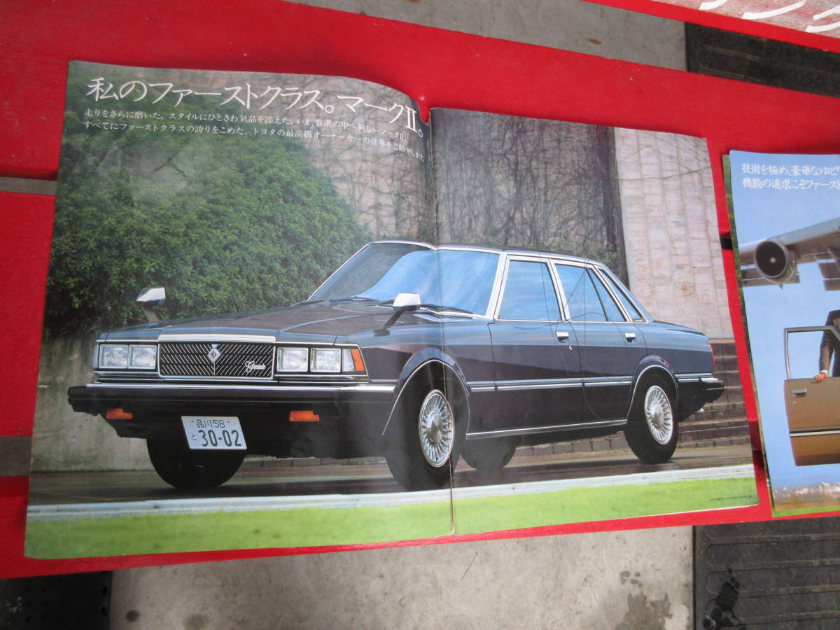 　旧車カタログ 　　昭和　　トヨタ　　　マークⅡ_3