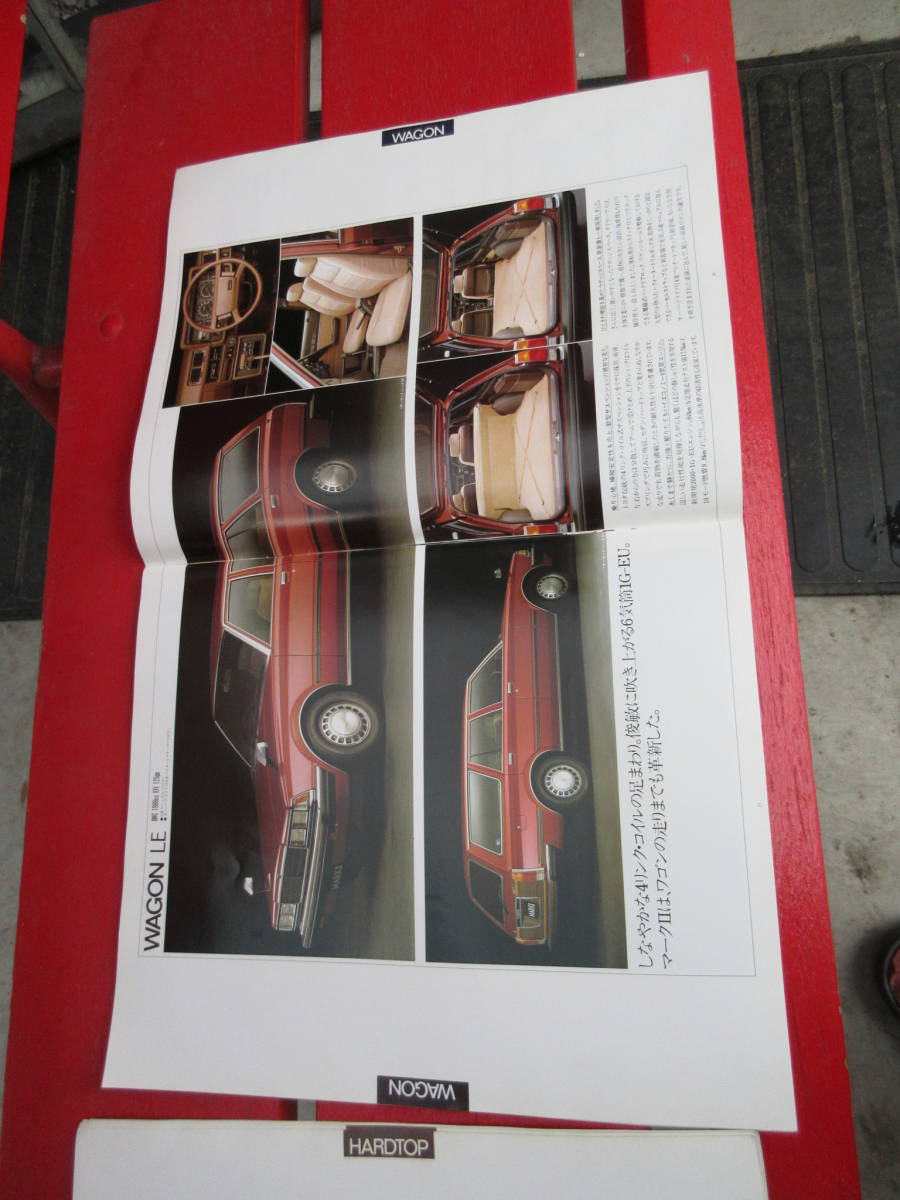 　旧車カタログ 　　昭和　　トヨタ　　　マークⅡ_8