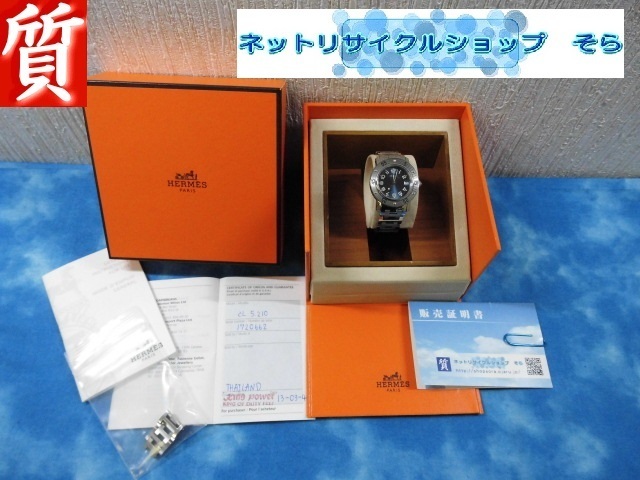 人気SALE，セール 質屋 本物 エルメス 腕時計 クリッパー ダイバー CL5.210 レディース(クリッパー)｜売買されたオークション情報、yahooの商品情報をアーカイブ公開 - オークファン クリッパー