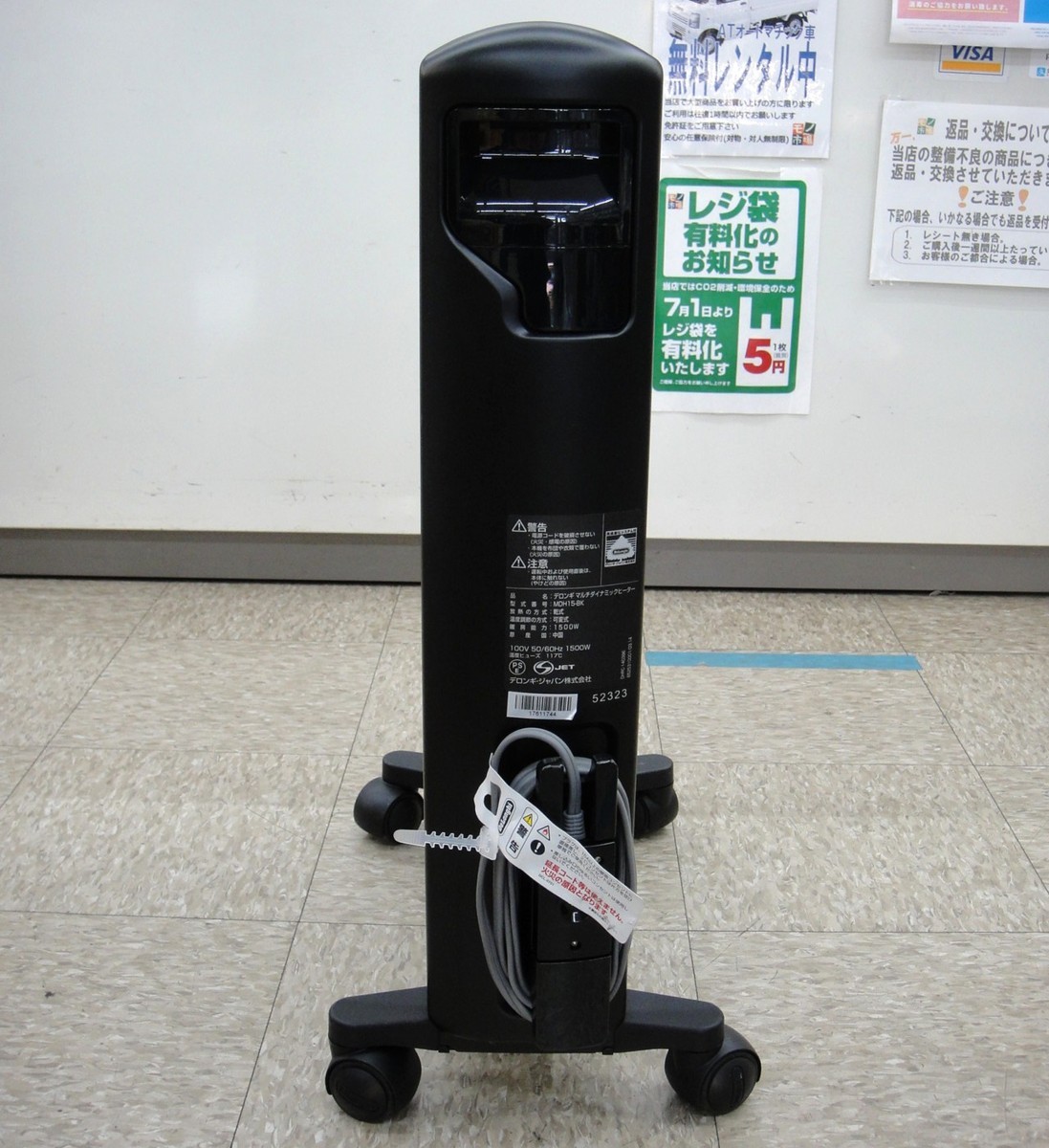 DeLonghi MDH15-BK デロンギ オイルヒーター 10〜13畳用 1円