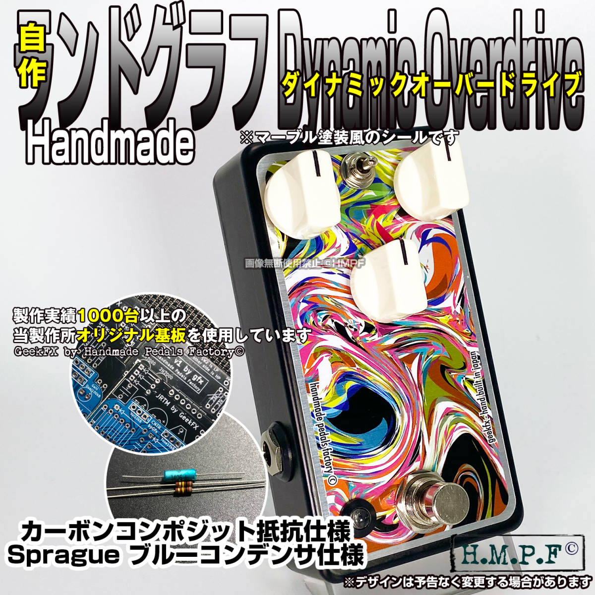☆ 自作 Landgraff DOD系 オーバードライブ クローン ts od ☆ TS系