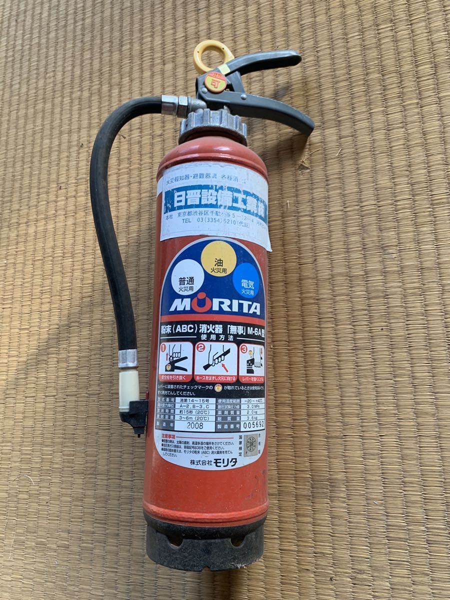 【使用期限切れ】粉末消火器 森田ポンプ M-6A型2008年製 MORITA 練馬区 引き取りOK_1
