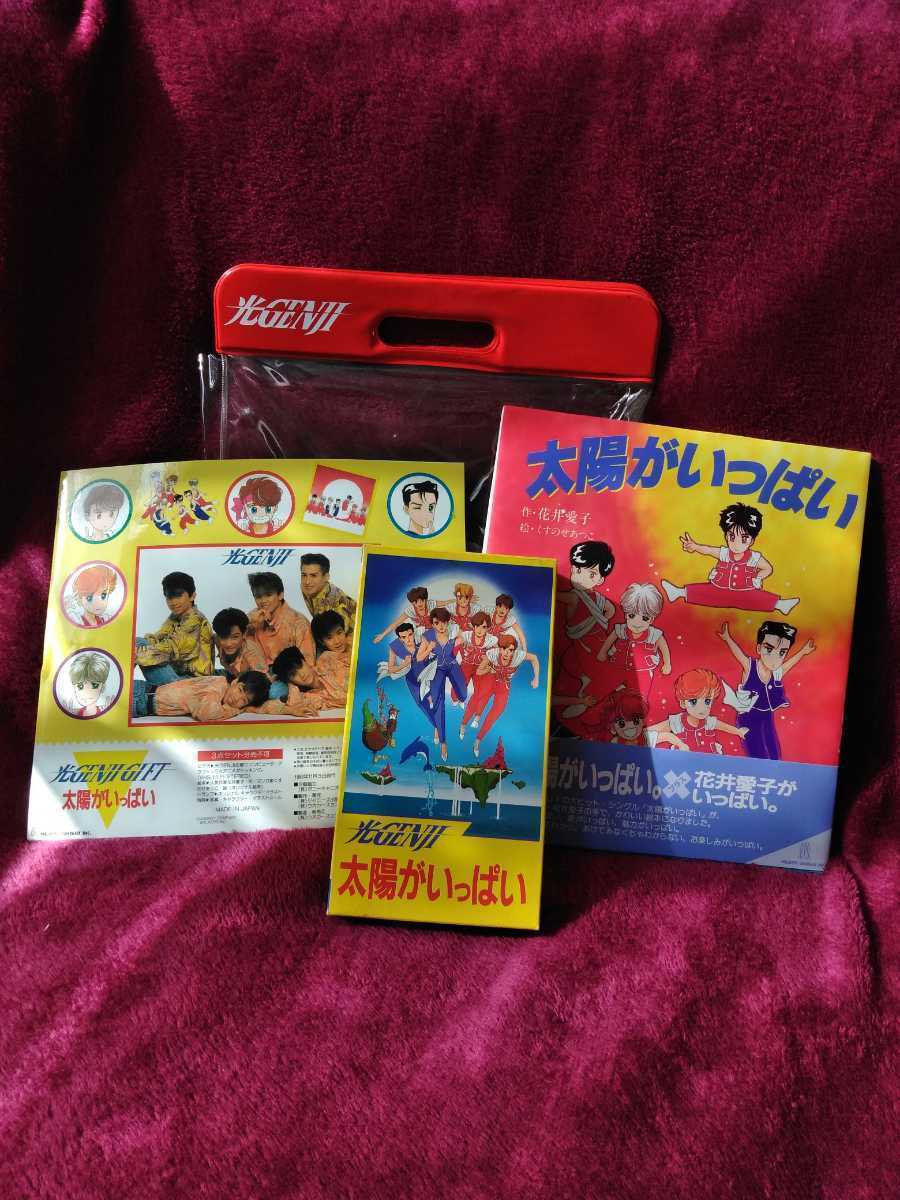 光GENJI おまとめ VHSビデオテープ うれしい