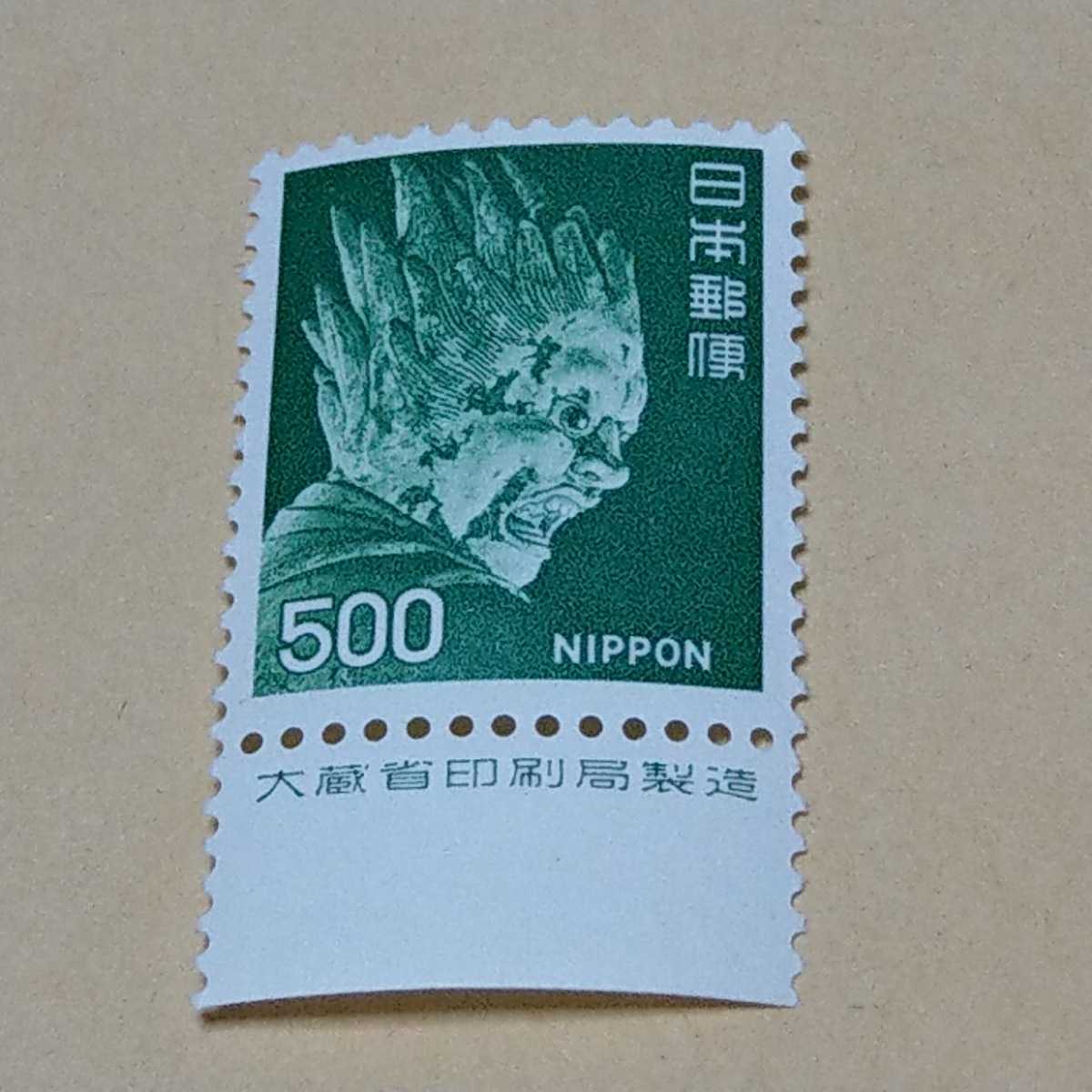 希少】伐折羅大将 500円切手 10枚ブロック カラーマークあり