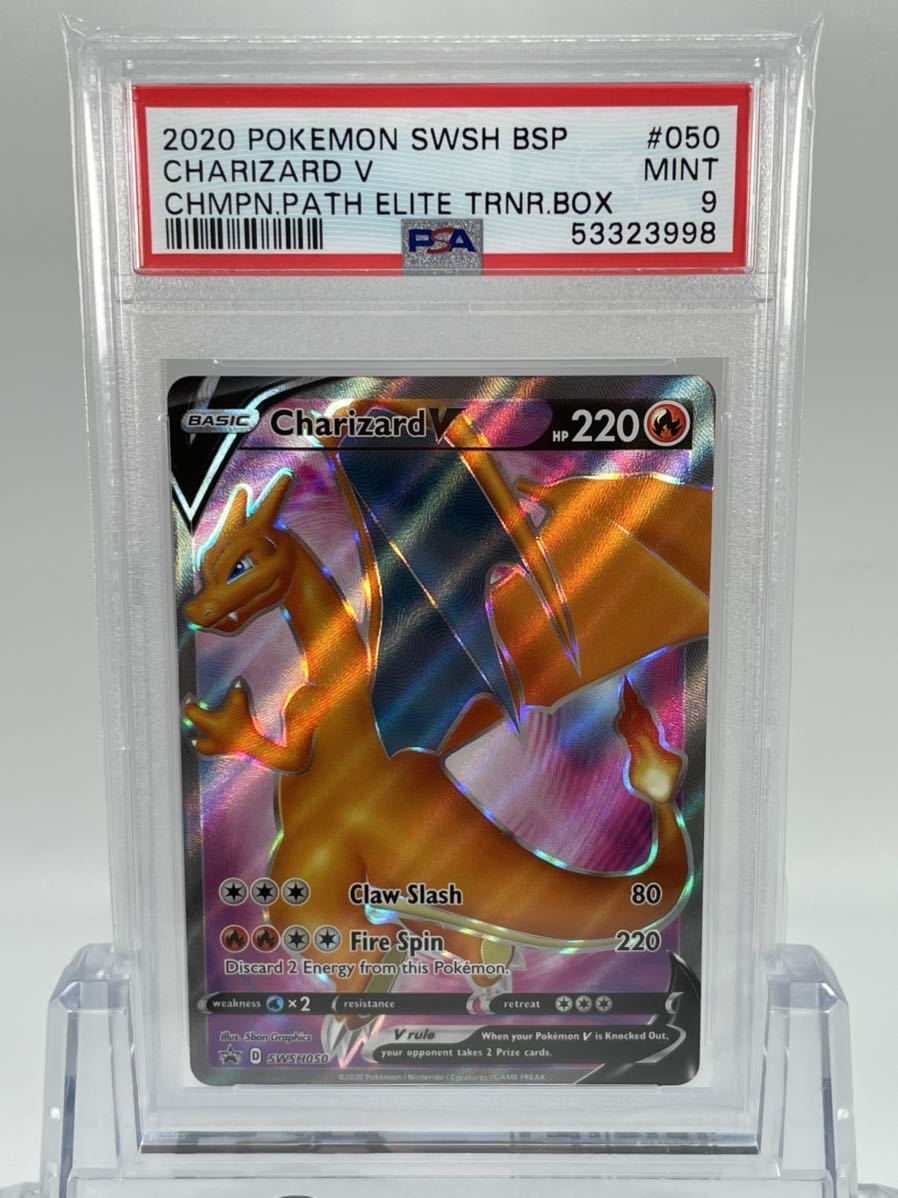 1円~ PSA9 ポケモンカード 英語版 リザードンV SWSH050 SR プロモ Mint