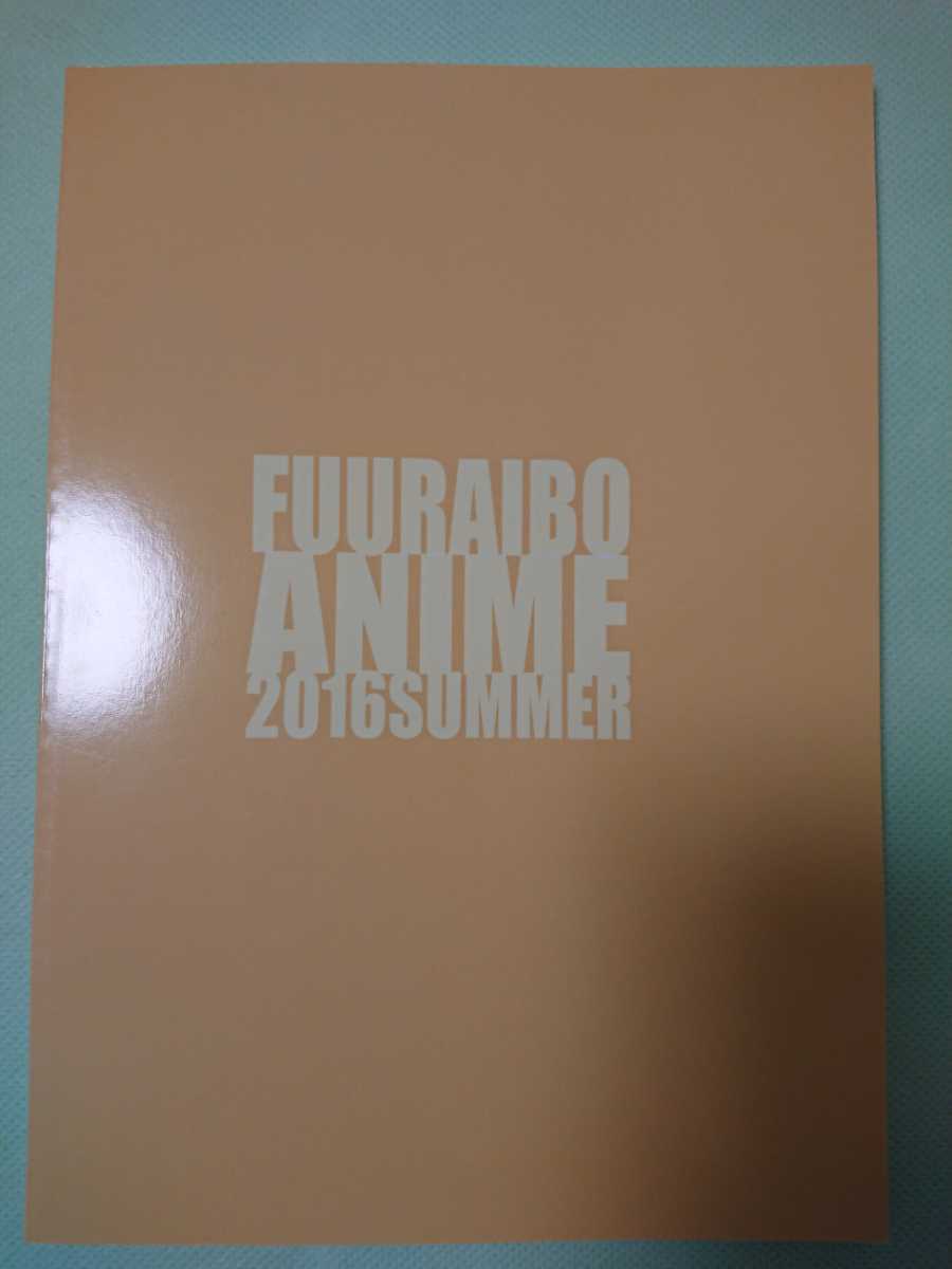 アニメ風来坊 藤井慎吾 WORKS - 原画集 0 -アニメ風来坊(本、雑誌)の