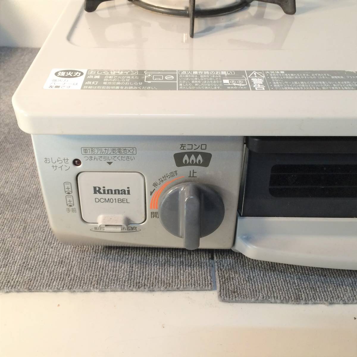 1071☆Rinnai リンナイ 水無し片面焼グリル付ガステーブル DCM01BEL☆都市ガス用☆12A・13A☆ガスコンロ ガステーブル リンナイ Rinnai 水無片面焼グリルタイプ 送料無料リンナイ 水無し両面焼きガステーブル
