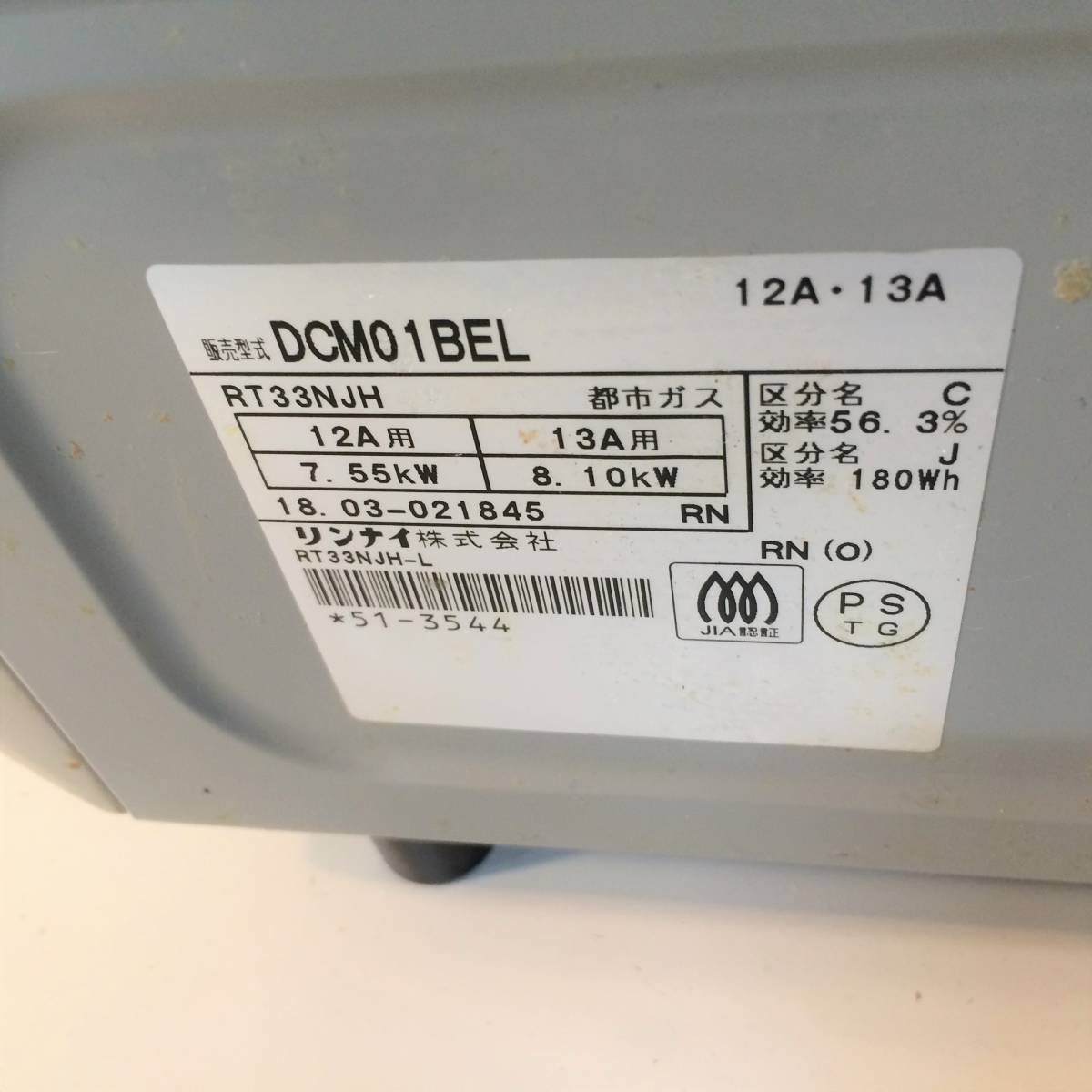 1071☆Rinnai リンナイ 水無し片面焼グリル付ガステーブル DCM01BEL☆都市ガス用☆12A・13A☆ガスコンロ ガステーブル リンナイ Rinnai 水無片面焼グリルタイプ 送料無料リンナイ 水無し両面焼きガステーブル