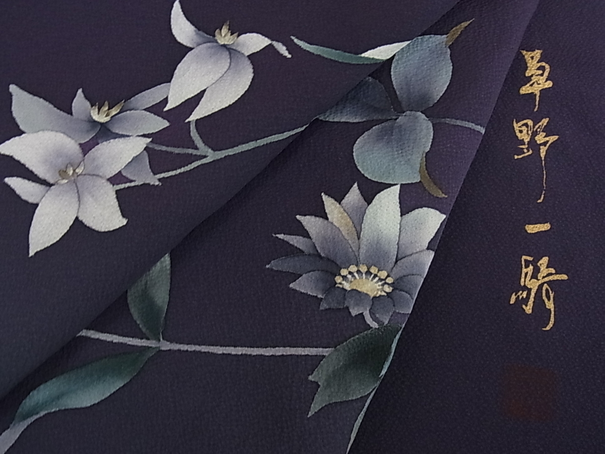 花美人■染色作家　草野一騎　訪問着　鉄線花　暈し染め　逸品　az675