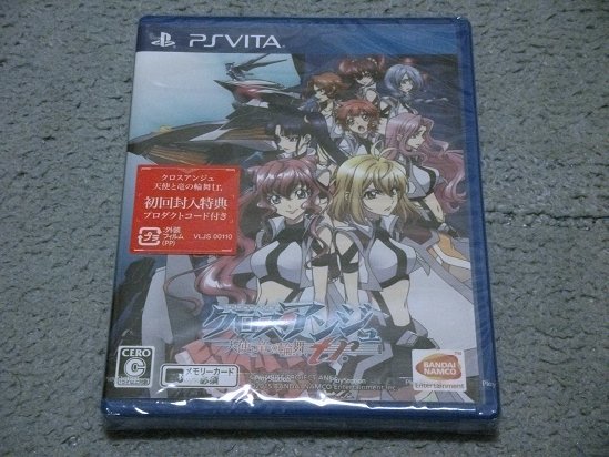 [新品/定価7，304円][PS Vita] クロスアンジュ 天使と竜の輪舞tr.(初回限定版) PSVita専用ソフト「クロスアンジュ天使と竜輪舞tr
