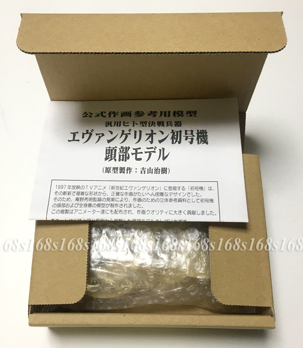 未使用 公式作画参考用模型 エヴァンゲリオン初号機 頭部モデル ガレージキット 吉山治樹(kip)原型 フィギュア ワンフェス EVA 公式作画参考用模型 エヴァンゲリオン初号機 頭部モデル エヴァンゲリオン レビュー 作画