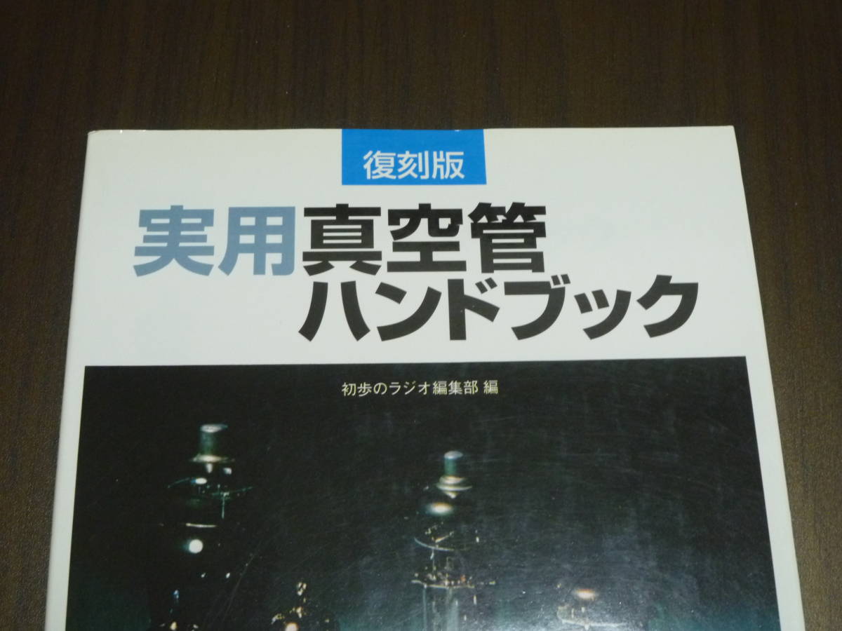 (送料無料鹿児島発)ジャンク品 真空管 大小おまとめセット □まとめて!□National 三菱 ..etc 真空管 セット□6AR5/CRC-2A3/6AQ8