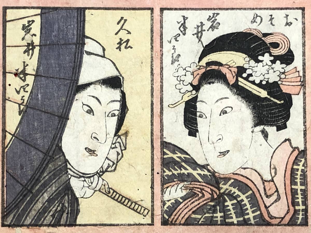 古伊万里 染付 富貴長春 光背形 蛸唐草文 蕎麦猪口 そば猪口 【公式通販】