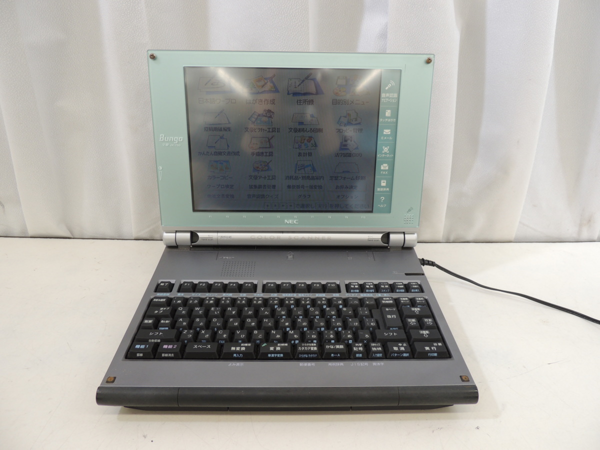 文豪 ワープロ NEC JX-750 最上級モデル 中古NEC カラー液晶 JX-75090 