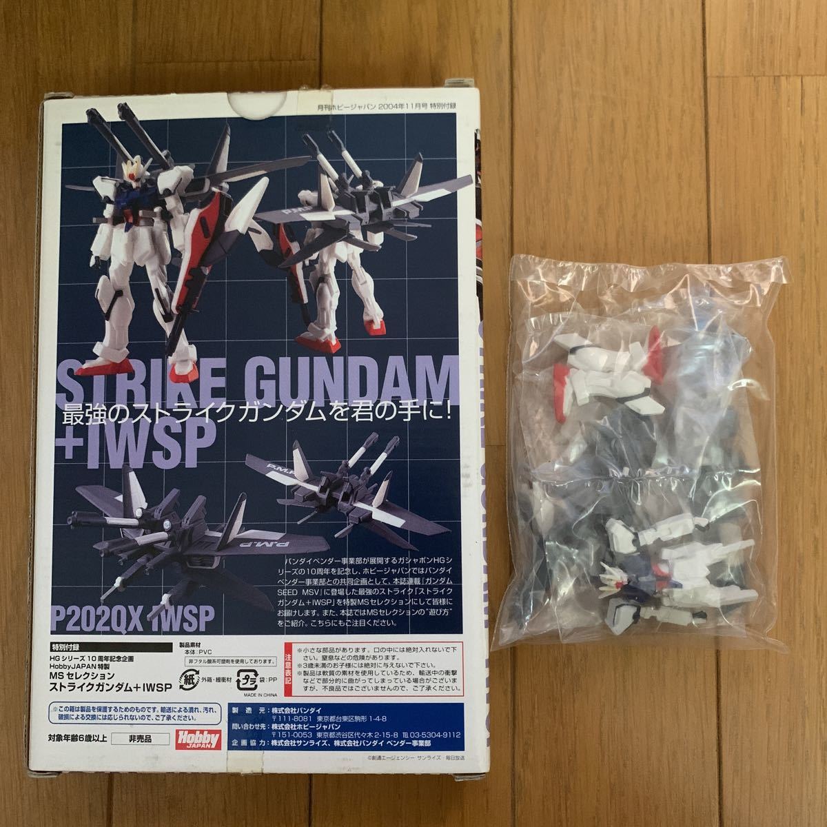 電撃ホビーマガジン hobbyJAPAN付録 MSセレクション ガンダムTR-1 