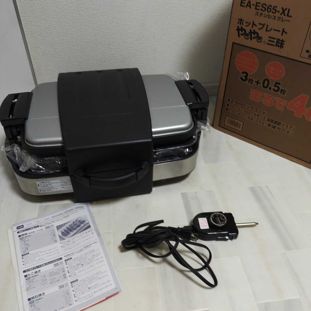 象印 ZOJIRUSHI ホットプレート EA-ES65-XL やきやき三昧 ZOJIRUSHI