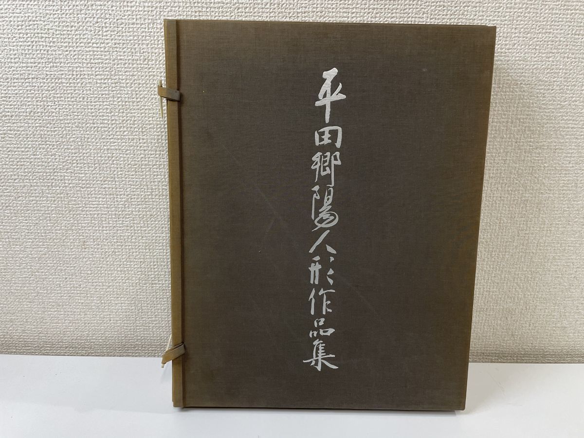 加納晴雲 白銅双鶴置物 インテリア 美術品 骨董品 白鶴吉金集』加納治兵衛 中国青銅器 | 銅鏡コレクション図録 昭和9年