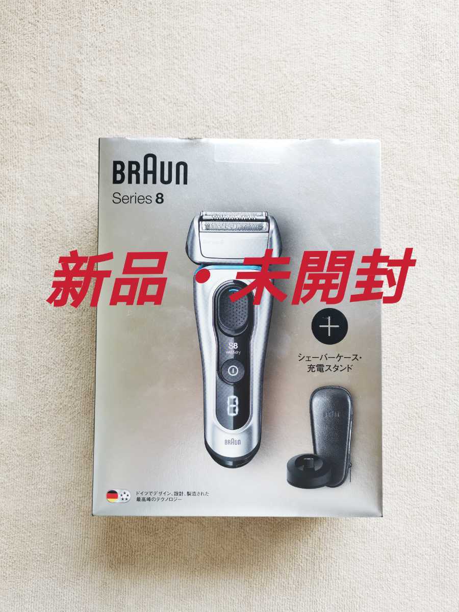 ブラウン シリーズ8 8359s-SP ブラウン BRAUN 電気シェーバー