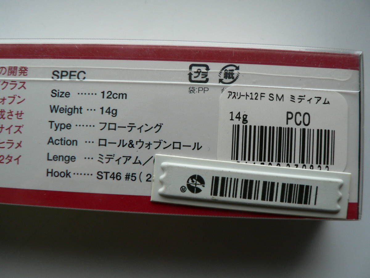ジャクソン アスリートスリム 12fsm Jackson Athlete Slim 12fsm 120mm 14g Floating ミノー 売買されたオークション情報 Yahooの商品情報をアーカイブ公開 オークファン Aucfan Com