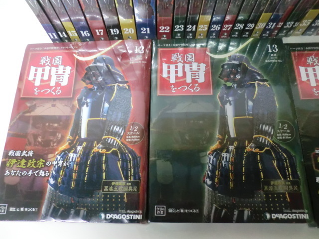 週刊 戦国甲冑をつくる 全55巻の11冊なしの未開封44冊セット