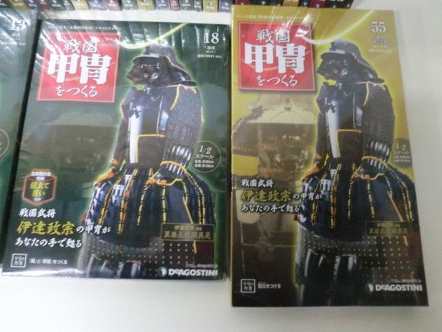 週刊 戦国甲冑をつくる 全55巻の11冊なしの未開封44冊セット