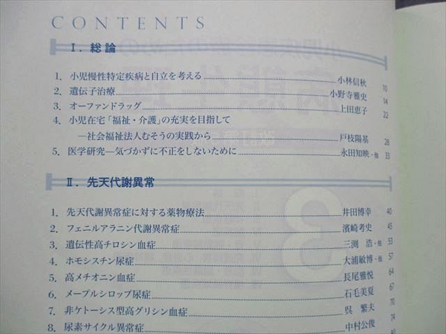 定番，限定SALE】 QD04-045 東京医学社 小児疾患診療のための病態生理