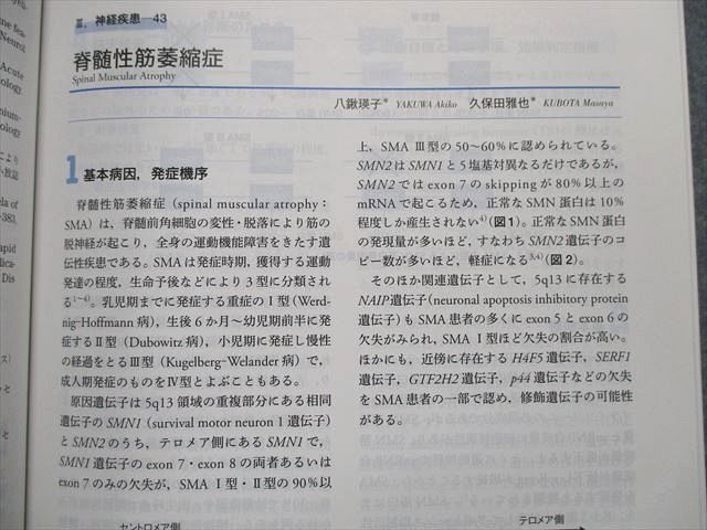 定番，限定SALE】 QD04-045 東京医学社 小児疾患診療のための病態生理