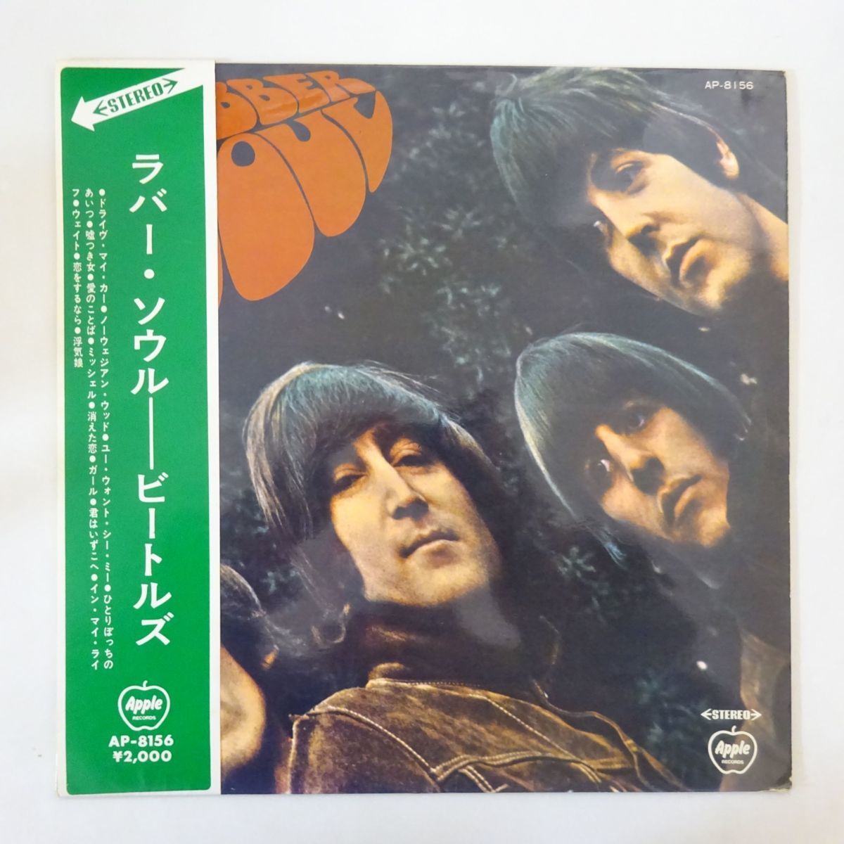 13036534;【矢帯/補充票/赤盤】The Beatles / Rubber Soul