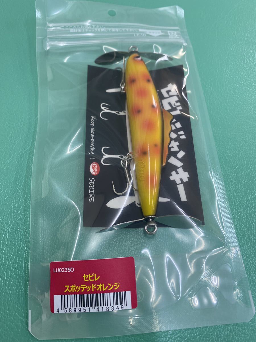 新品　ラインスラック　セビレジャンキー　スポッテッドオレンジ　ルアー