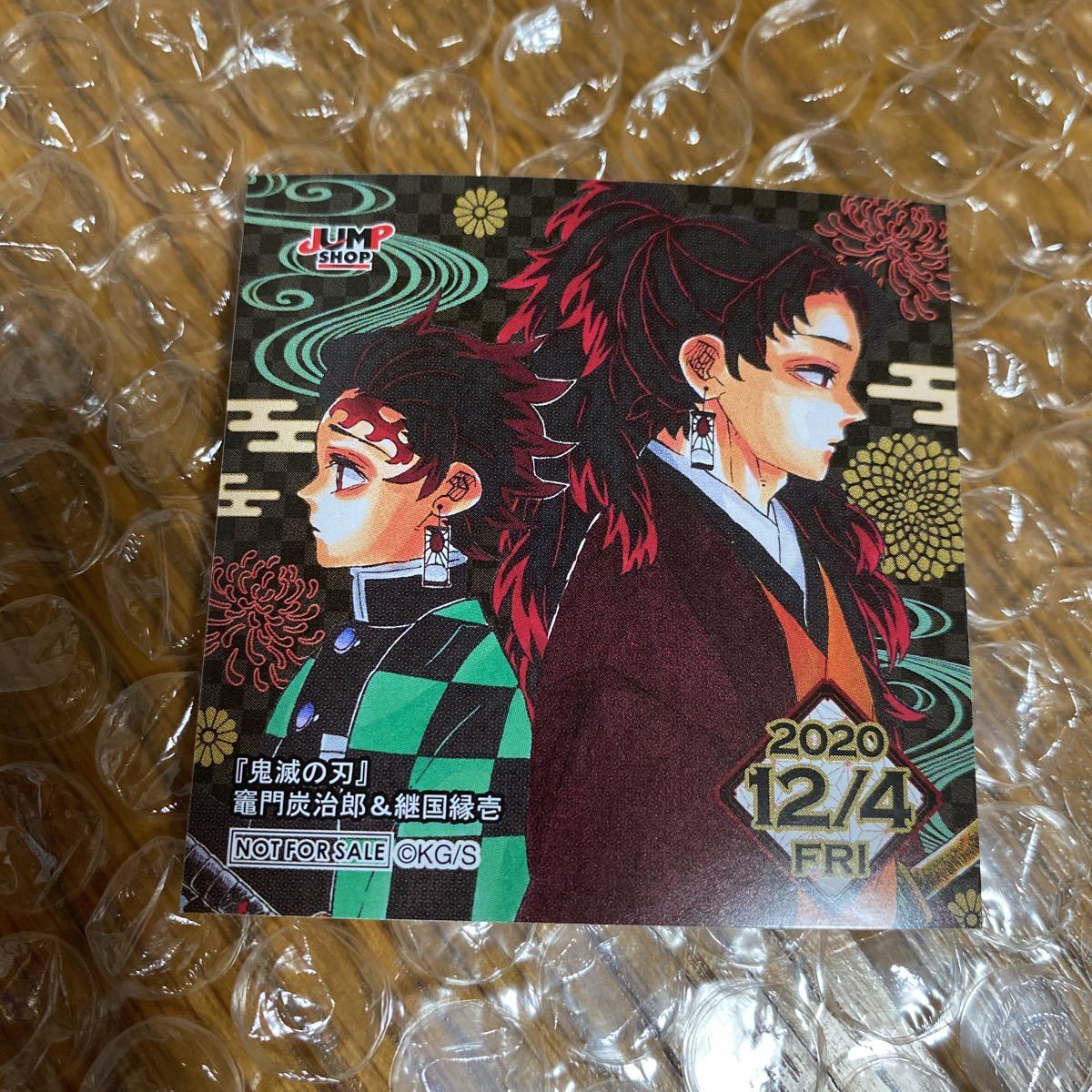 鬼滅の刃 ジャンプショップ 限定 366日ステッカー 竈門 炭治郎 継国 縁壱 12 4 コミック アニメグッズ 売買されたオークション情報 Yahooの商品情報をアーカイブ公開 オークファン Aucfan Com 鬼滅の刃 ジャンプショップ 限定 366日ステッカー 竈門 炭治郎 継国 縁壱 12 4 コミック アニメグッズ 売買されたオークション情報 Yahooの商品情報をアーカイブ公開 オークファン Aucfan Com