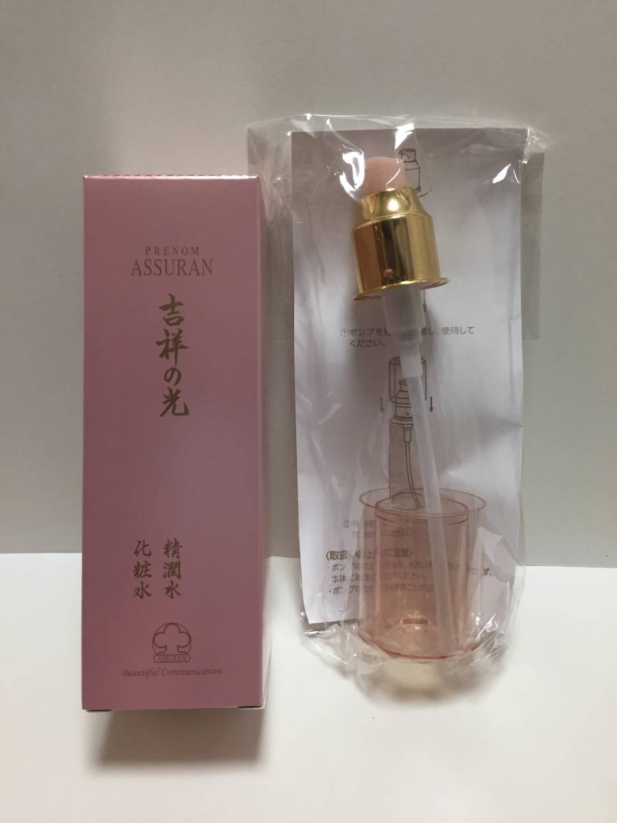 ☆アシュラン☆吉祥の光 精潤水（化粧水）☆専用ポンプ付き☆