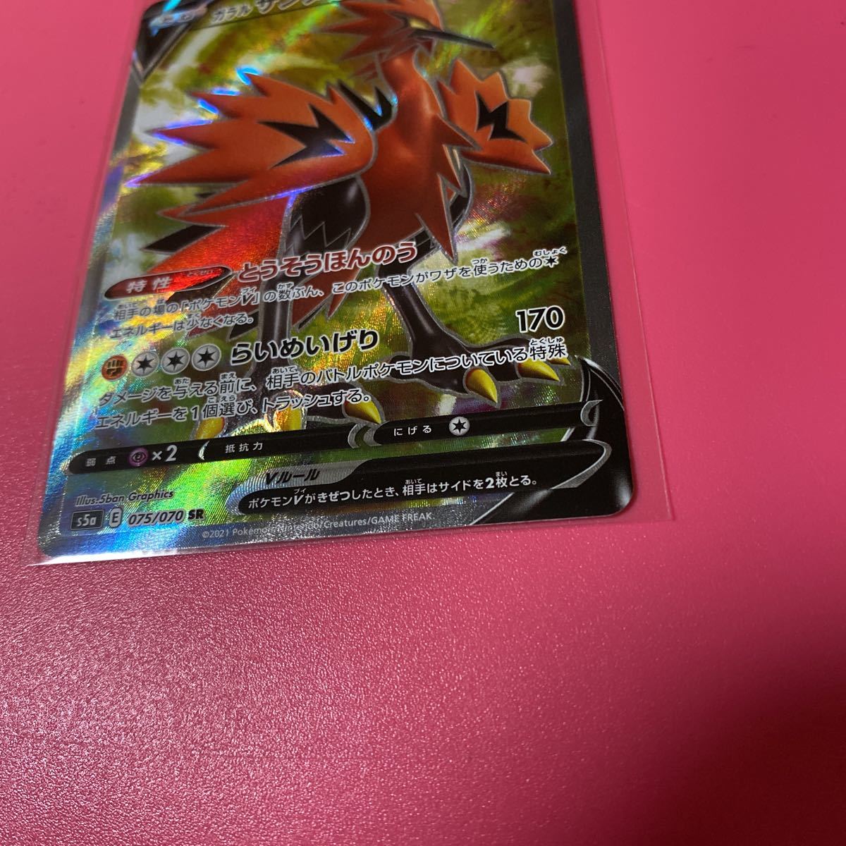 ポケモンカードゲーム ソード シールド 双璧のファイター ガラルサンダーv 色違い Sr ポケカ ポケモンカード ポケモンカードゲーム 売買されたオークション情報 Yahooの商品情報をアーカイブ公開 オークファン Aucfan Com