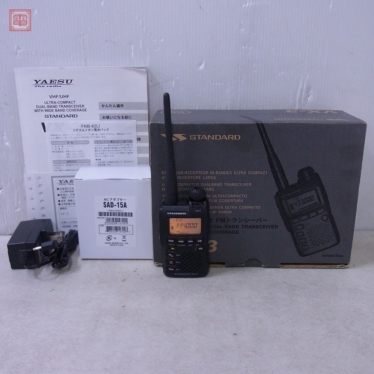 八重洲無線 YAESU VX-3 144/430 FM 保証残あり VX-3 Yahoo