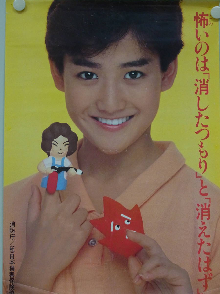 岡田有希子 岡田有希子さん1885年消防庁コラボポスター•当時物•希少品