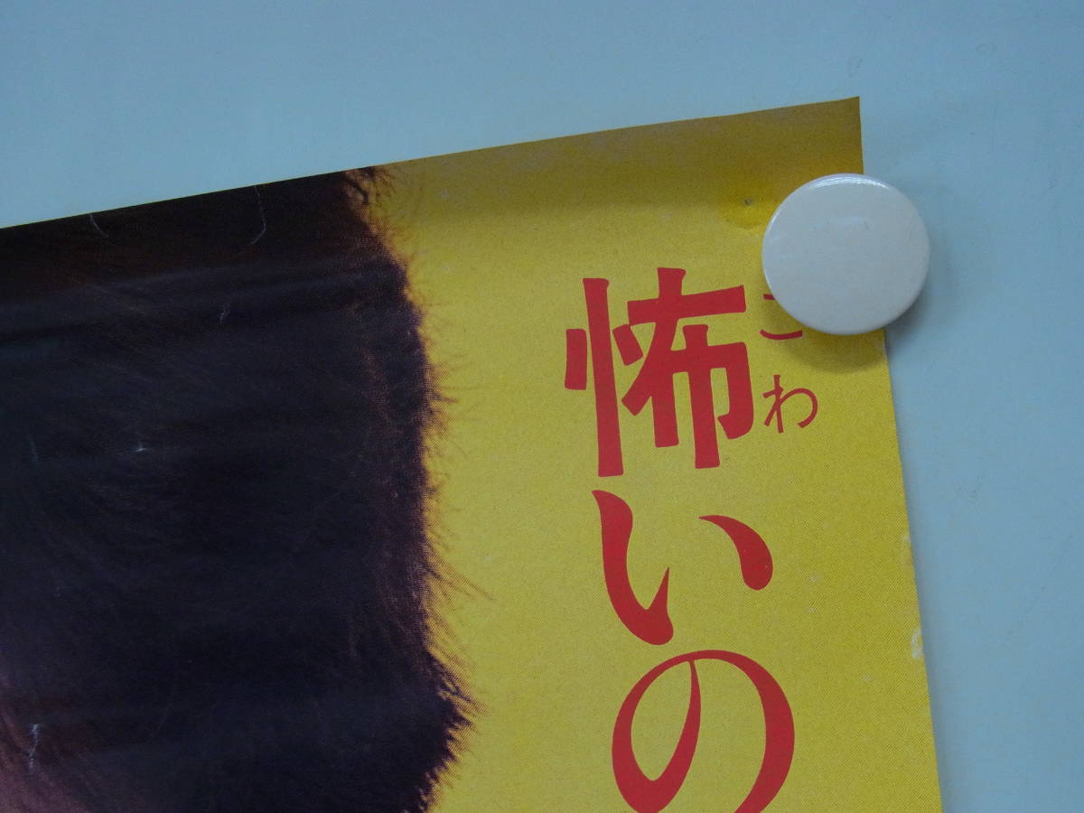 岡田有希子 岡田有希子さん1885年消防庁コラボポスター•当時物•希少品