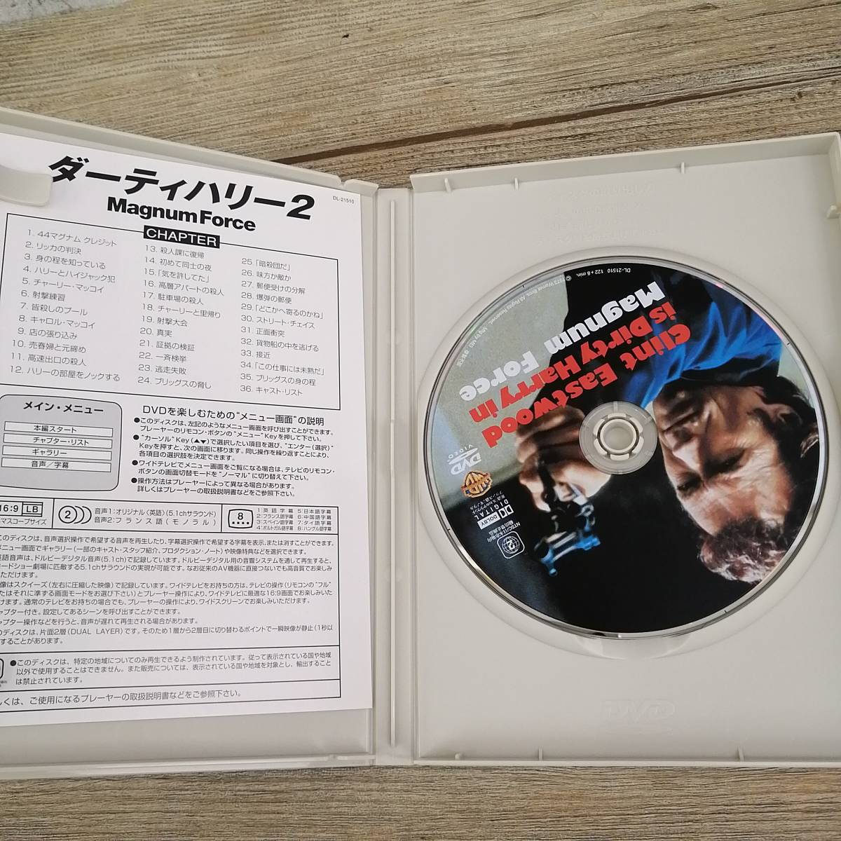ダーティーハリー DVD コレクターズ BOX 5枚組 制作30周年記念 限定