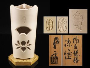 白泥 涼炉のYahoo!オークション(旧ヤフオク!)の相場・価格を見る