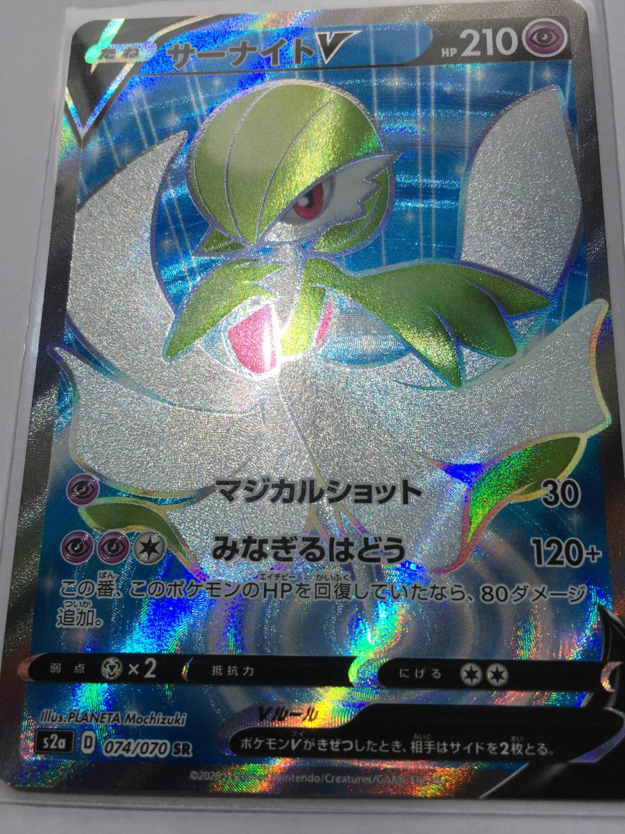 ポケモンカード ポケカ Sr サーナイトv 074 070 S2a 強化拡張パック 爆炎ウォーカー ポケモンカードゲーム 売買されたオークション情報 Yahooの商品情報をアーカイブ公開 オークファン Aucfan Com