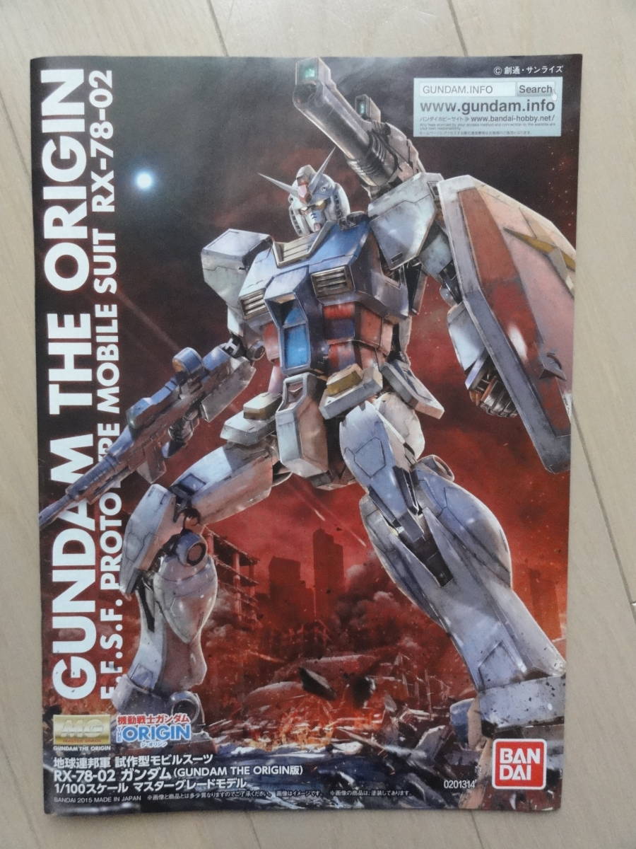 レア・非売品・新品】 MG 1/100 RX-78-02 ガンダム THE ORIGIN版