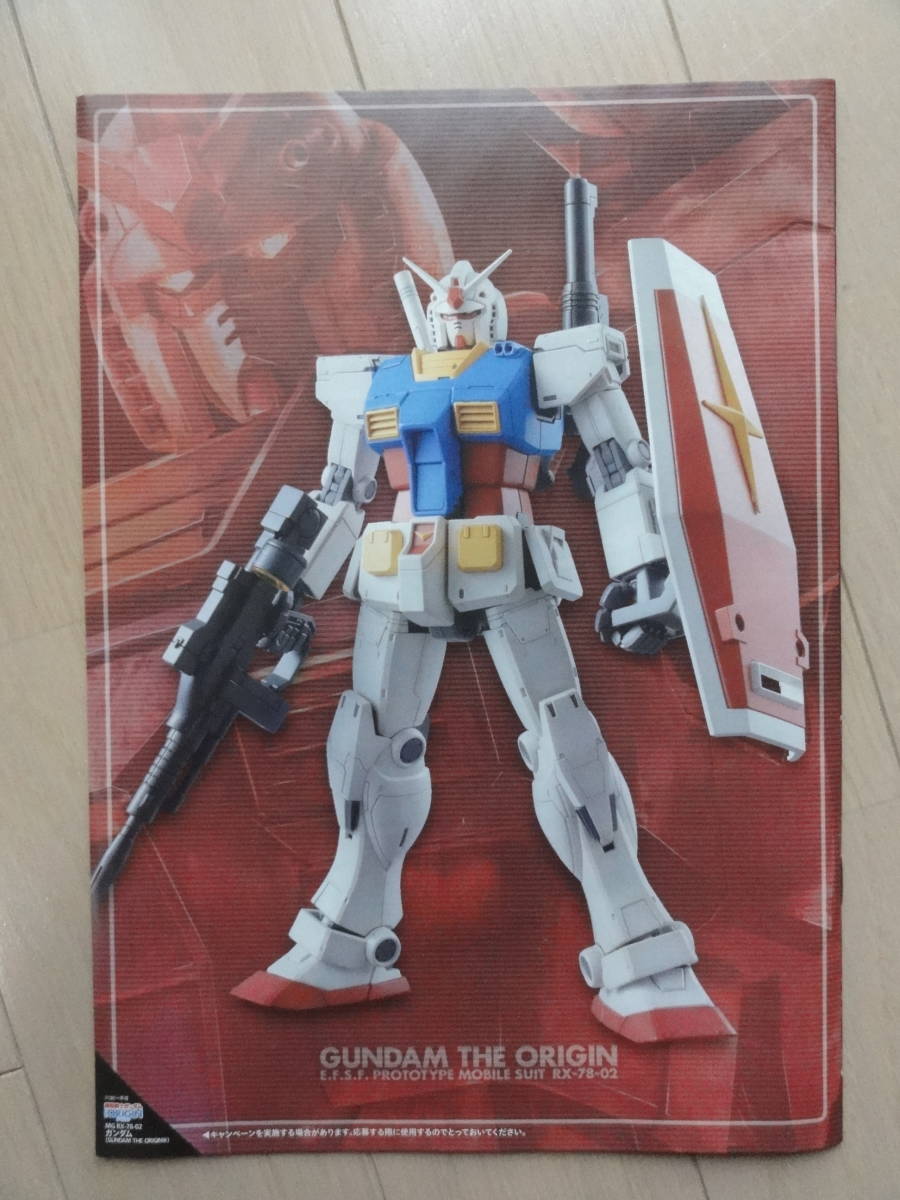 レア・非売品・新品】 MG 1/100 RX-78-02 ガンダム THE ORIGIN版
